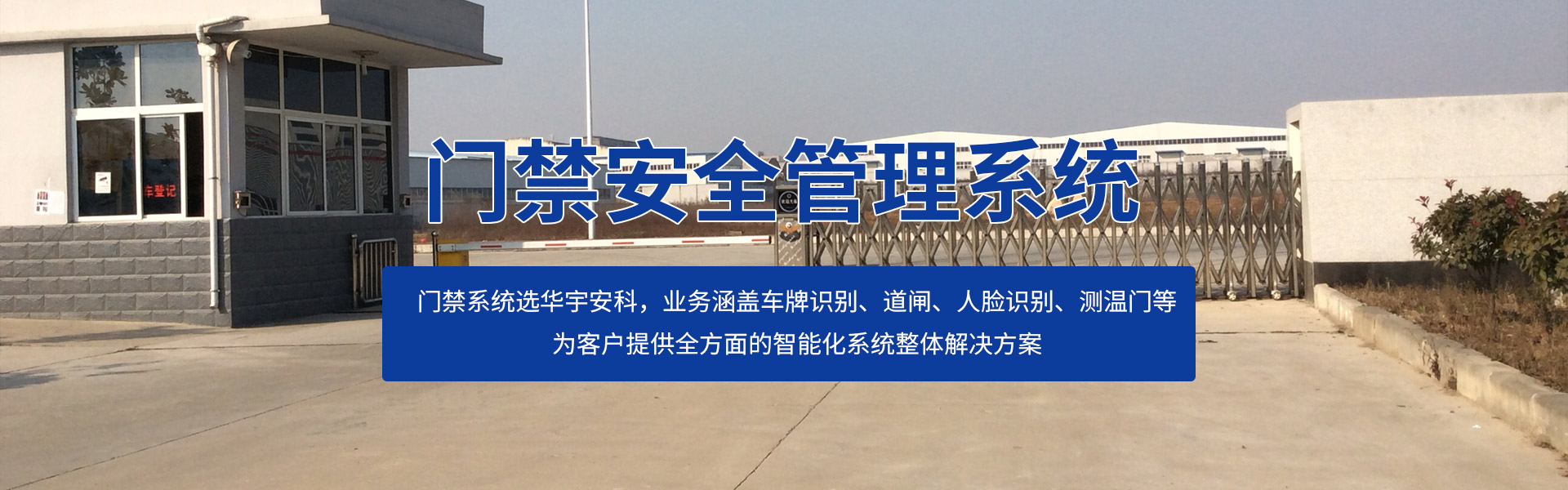 會(huì)議廣播系統(tǒng)安裝